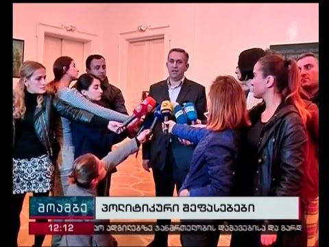 იზორია: საკონსტიტუციო სასამართლოს თავმჯდომარის არჩევასთან დაკავშირებით სპეკულაციები უსაფუძვლოა